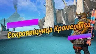 Borderlands 2 || Как попасть в сокровищницу Кромеракса