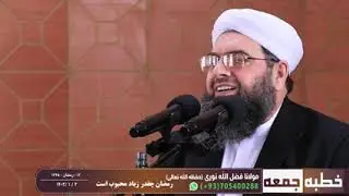 Рамазон то чи андоза маъруф аст رمضان چقدر محبوب است