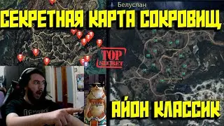 САМЫЙ СЕКРЕТНЫЙ СПОСОБ ФАРМА КИНАРЫ! НИКОМУ НЕ СКИДЫВАЙТЕ АЛО!