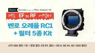 Benro Aureole RC1 벤로 오레올 변환어댑터 RC1 (캐논 EF to RF Mount)