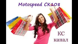 Механическая кдавиатура Motospeed CK108 RGB подсветка