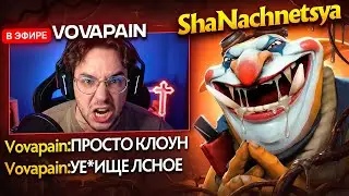 A brutal hatshow for Vovapain. They lost their nerves.