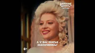 Холоп 2 | Уже в кино