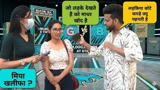 Delhi girls talk about short dress @differentman1400