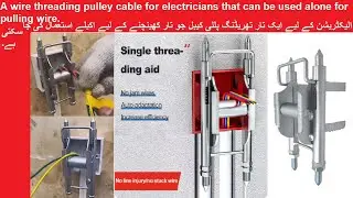 A wire threading pulley cable for electricians that can be used alone for pulling wire.