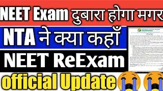 neet reconduct|neet re exam 2021|neet reexam|neet 2021|neet leak|neet leak news|neet leak paper|neet