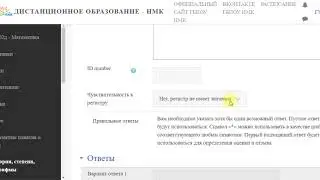 Moodle. Тесты. Короткий ответ