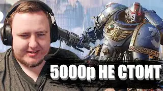 ЛАМЫЧ ИГРАЕТ В Warhammer 40k: Space Marine 2