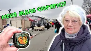 НА БАРАХОЛКЕ МЕНЯ ЖДАЛ СЮРПРИЗ! КИЕВ 18 НОЯБРЯ 2023. АНТИКВАРИАТ. ШКАТУЛКИ. ФАРФОР ГДР. ВЕЩИ СССР.