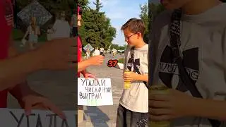 Угадай Число И Выиграй $$$ !💵 #рекомендации