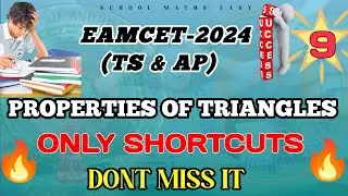 EAMCET 2024 II PROPERTIES OF TRIANGLES  II TRIGONOMETRY SHORTCUTS II TS EAMCET Il AP EAPCET Il