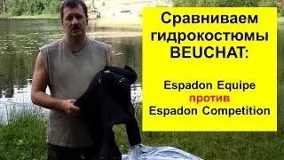 Сравнение гидрокостюма для подводной охоты Beuchat  Espadon Equipe и Espadon Competition