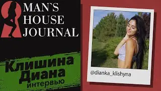 Откровенное интервью от  #CoverGirl @dianka_klishyna специально для MHJ