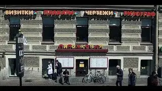 Пирожковая - Производство.