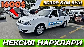 19-ИЮЛЬ АНДИЖОН МОШИНА БОЗОР | НЕКСИЯ НАРХЛАРИ