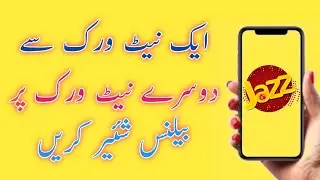 How To Share Balance Zong To Jazz | How To Share Balance Zong To Jazz 2023
