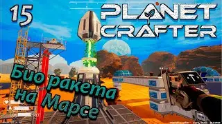 the planet crafter прохождение на русском. выживание в открытом мире #15
