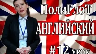 ПолиГлоТ Английский язык Future Perfect