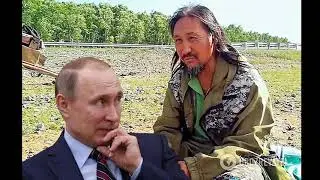 Шаман-Воин VS Путин.