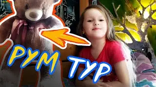 РУМ ТУР по МИРАТЕИНОЙ КОМНАТЕ!!! МЕДВЕДЬ, который ЧУТЬ НЕ СГОРЕЛ, и светящееся ДЕРЕВО НА СТЕНЕ!!!!!