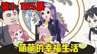 Mute MengMeng EP1-105 Episode: Four-year-old MengMeng was cruelly abandoned by her biological mothe