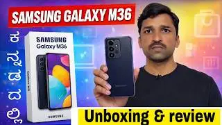 Samsung Galaxy M 36 mobile review | Samsung mobile unboxing & review | Samsung Galaxy 5G mobiles 