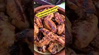 Пряные куриные крылышки 🔥на мангале или в духовке - бомбически вкусно! #рецепт #готовимдома #мангал