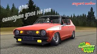My Summer Car Серия-24   
