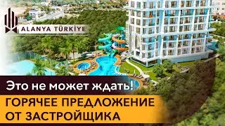 Новый проект в Аланье, Тосмур. Такая недвижимость в Аланье приносит доход. Инвестиции в Турции