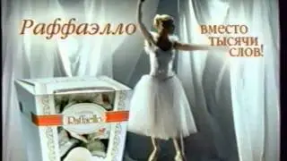 Реклама (Первый канал, 30.11.2003) (2)