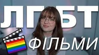Найкращий засіб від гомофобії — Деніель Крейг 🕵‍♂🔎 ЛГБТ фільми 2024 🌈