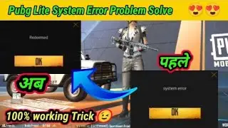 How To Fix System Error Problem In Pubg Lite 😍 | Pubg Lite Redeem Code System Error Problem Solve 🤩
