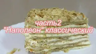 Быстрое слоеное тесто и классический 