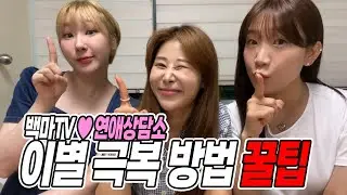 연애는 우리만 따라해