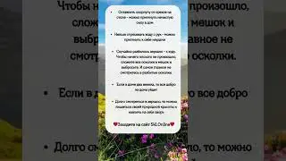 Правдивые Приметы и Поверья 