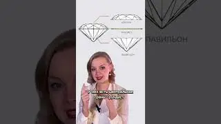 Алмазная крошка в кольце? Что бесит ювелирных экспертов? 