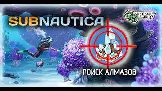 Прохождение Subnautica. Глава 4. Садоводство и геология