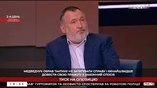 Экспертизы по делу Медведчука были сфабрикованы сотрудниками СБУ