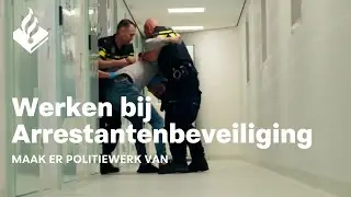 Arrestantenbeveiliger worden bij de politie?