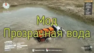 Мод Прозрачная вода для Spintires MudRunner