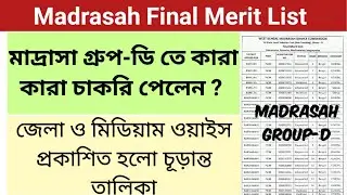 Madrasah Group D final merit list 2024 || Madrasah Group D || Madrasah Service Commission Group D