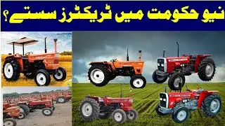 The new Government will reduce the prices of tractors, 2024 new prices of Ghazi and Millat tractors