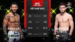 Нурулло Алиев VS Рафаэл Алвес  Полный Бой   26 02 2023 #ufc #2023 #mma