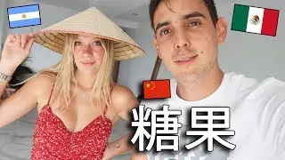 ARGENTINA and MEXICAN tasting CHINESE SWEETS