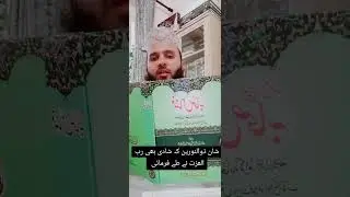 حضرت عثمان رضی اللہ عنہ کی شادی رب العزت نے طے کی تھی۔