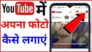 YouTube ke Profile me photo kaise Lagaye | how to add photo in profile of YouTube Technology Muneer