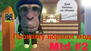 ПРОХОЖУ НОРМАЛ МОД! #2 | Monkey tower defense