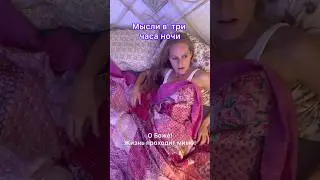 Скажите, я же не одна такая?