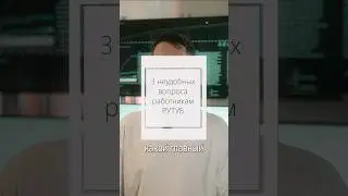 3 неудобных вопроса работникам Рутуб #рутуб #вк #ютуб #россия #юмор #гуф