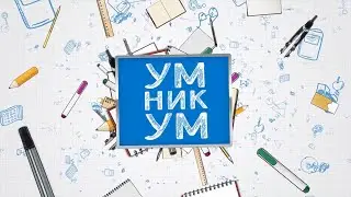 Детская программа 